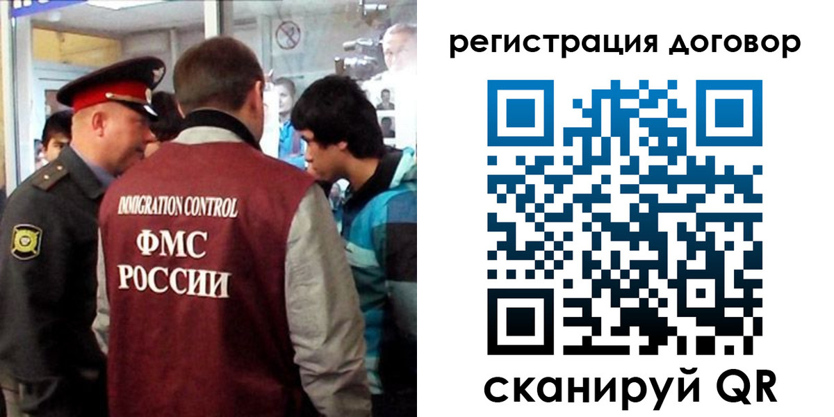 прописка регистрация в Троицке