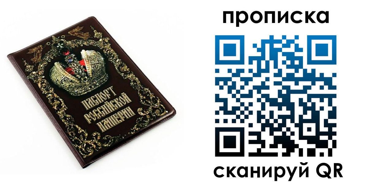 регистрация в Троицке