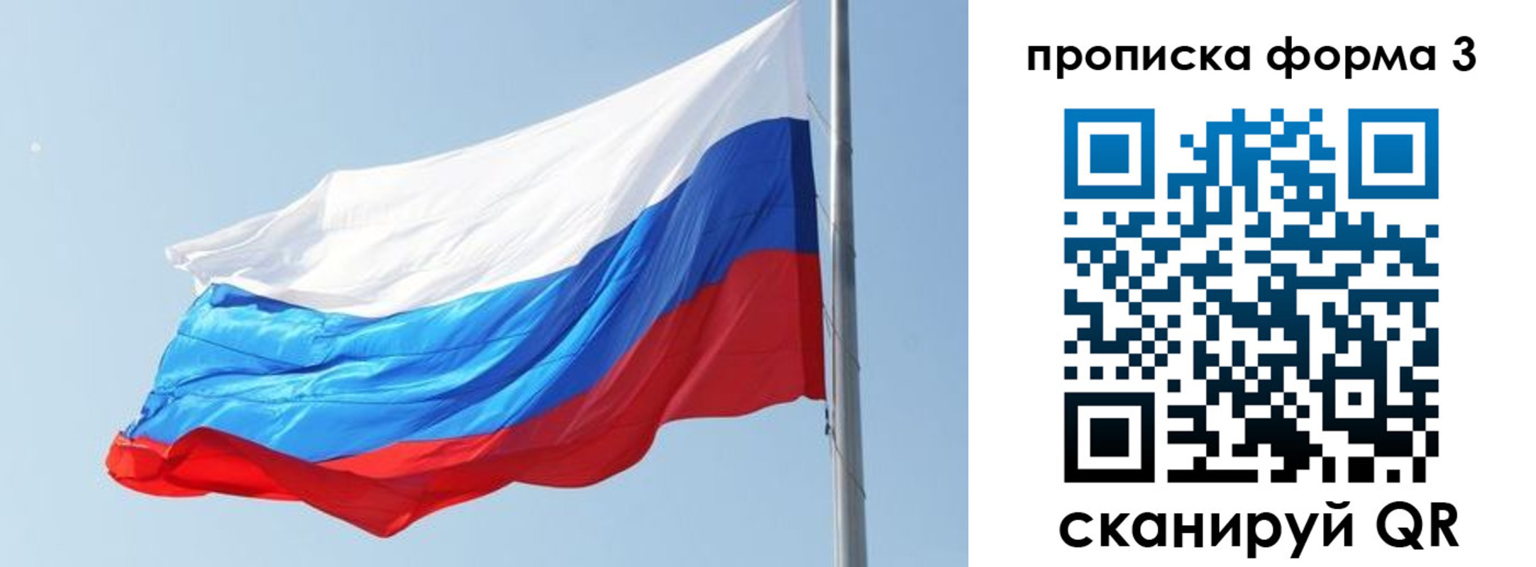 прописка для кредита в Троицке