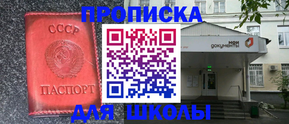 прописка поиск в Троицке