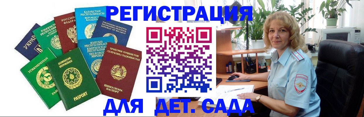 временная регистрация госуслуги в Троицке