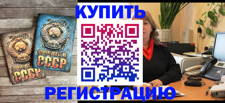 временная регистрация законно в Троицке